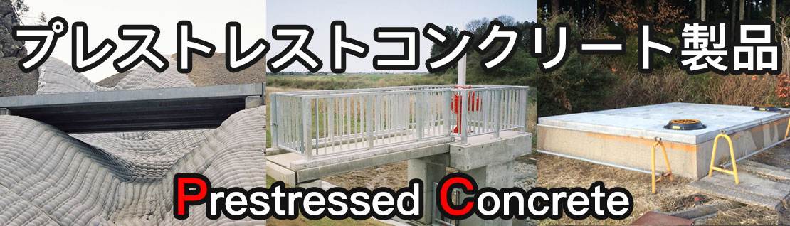 �v���X�g���X�g�R���N���[�g