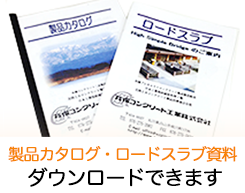 �R���N���[�g�I�тɖ��ɗ��I�����v���[���g